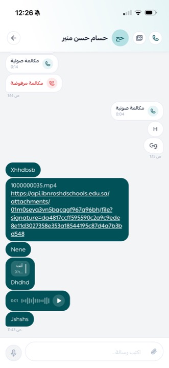 داخل المحادثة: نص وصوت ومرفقات ومكالمات