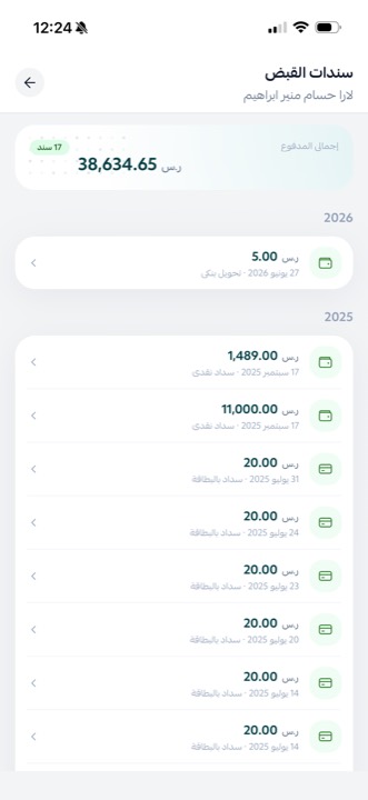 سندات القبض مجمعة بالسنة مع إجمالي المدفوع