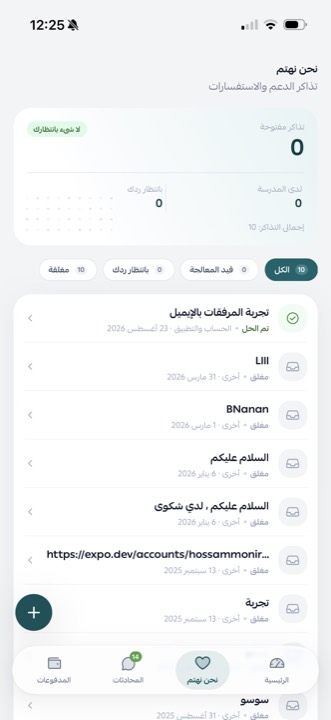 نحن نهتم: اللوحة والمرشحات وقائمة التذاكر
