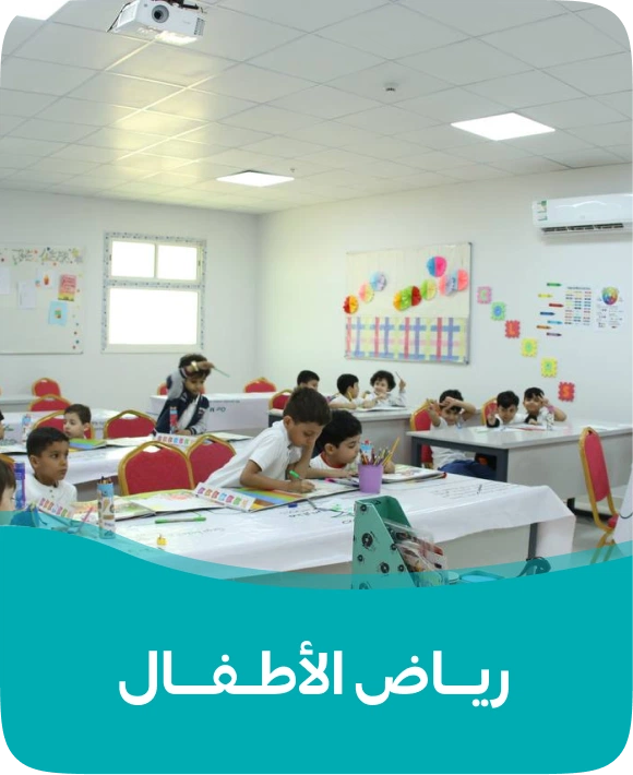 ibn roshd schools