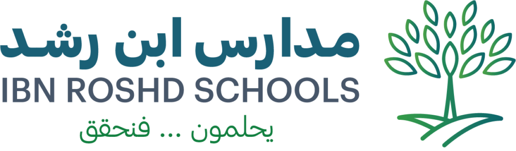 ibn roshd schools